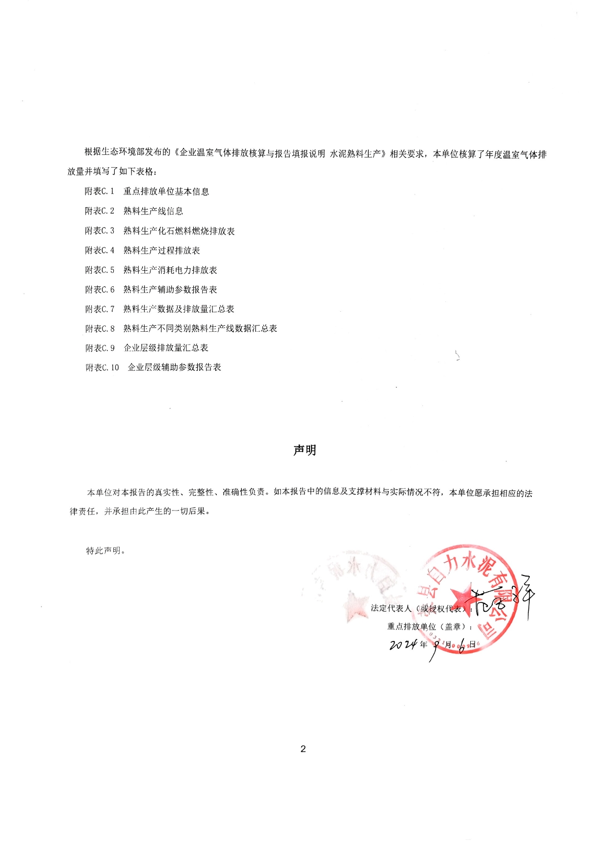 豪门国际·(中国集团)官方网站