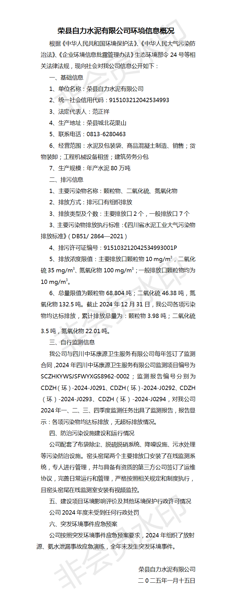 豪门国际·(中国集团)官方网站