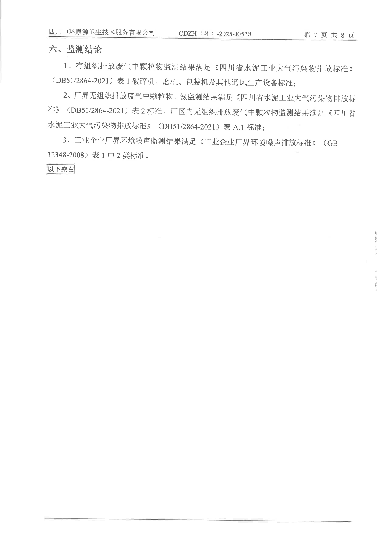 豪门国际·(中国集团)官方网站