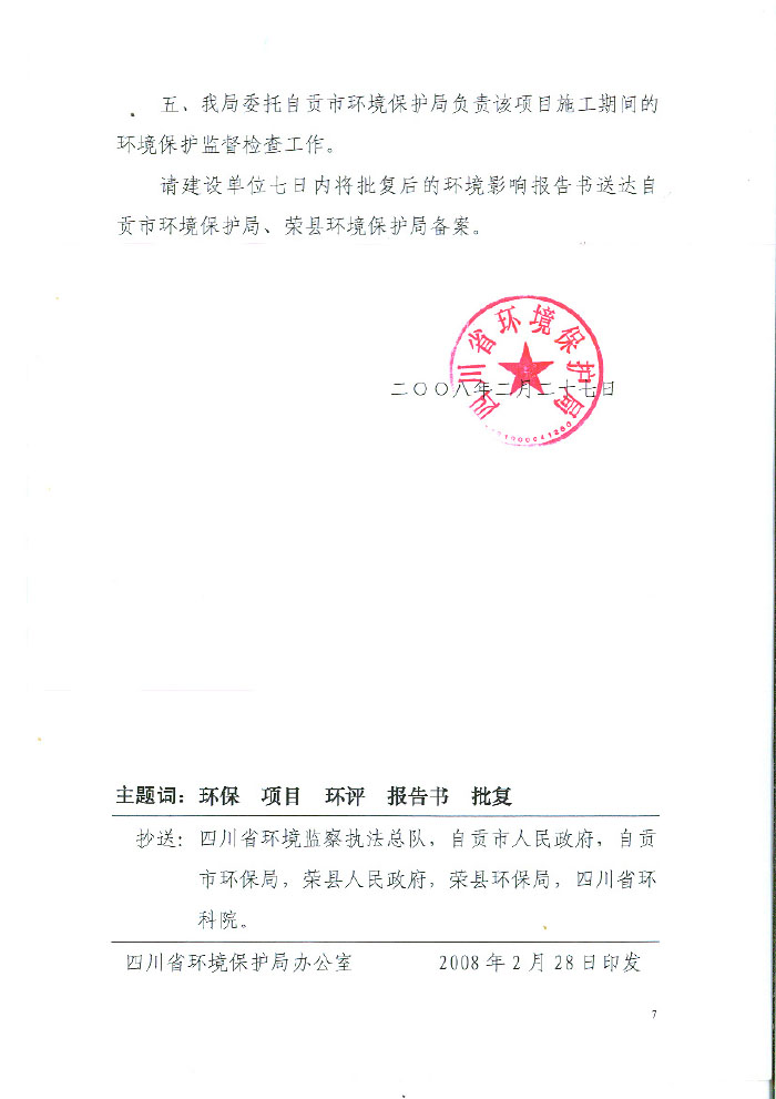 豪门国际·(中国集团)官方网站