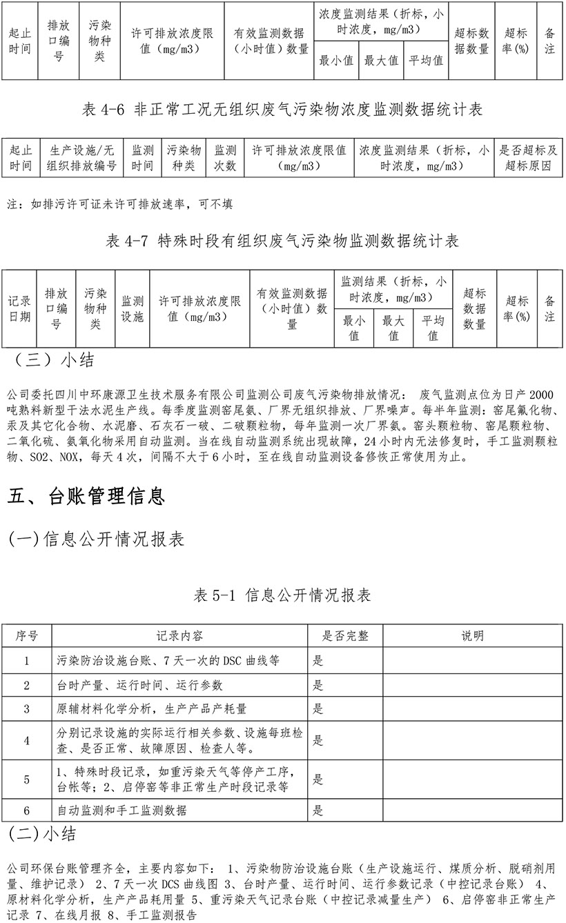 豪门国际·(中国集团)官方网站