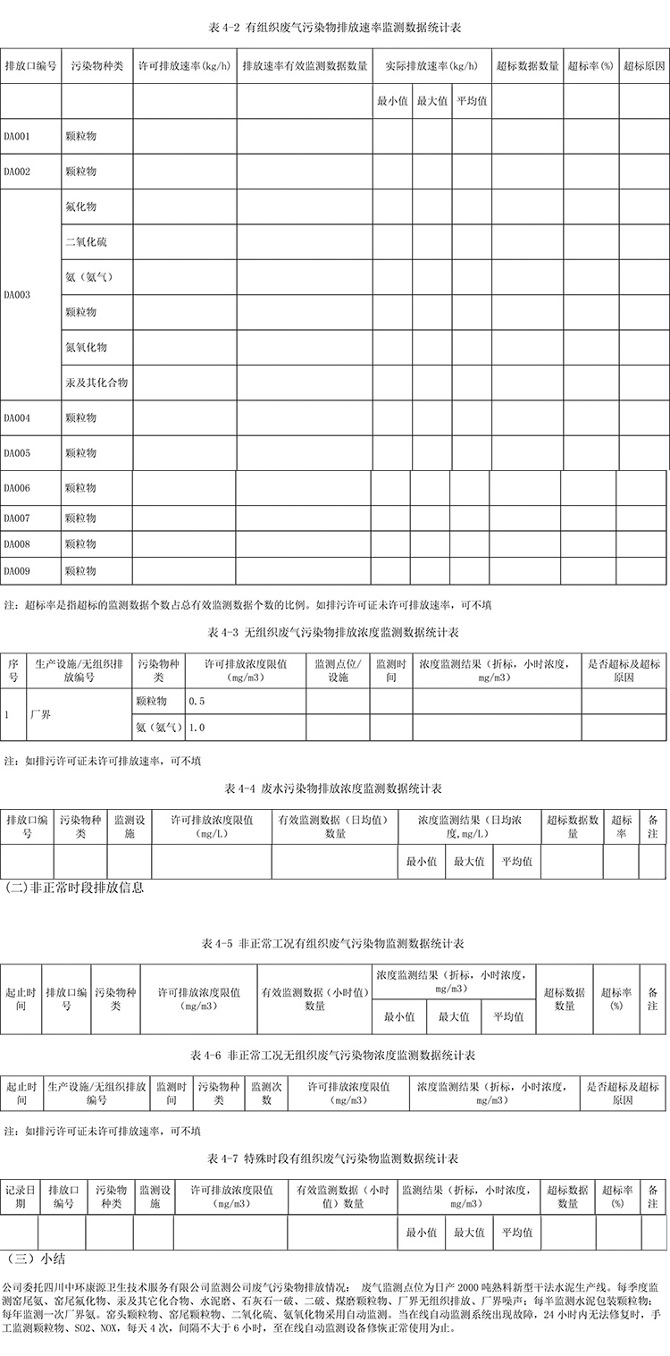 豪门国际·(中国集团)官方网站