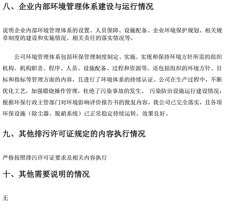 豪门国际·(中国集团)官方网站