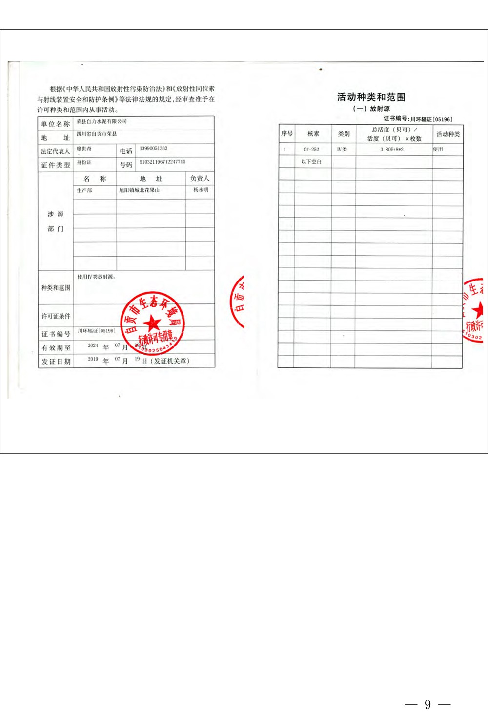 豪门国际·(中国集团)官方网站