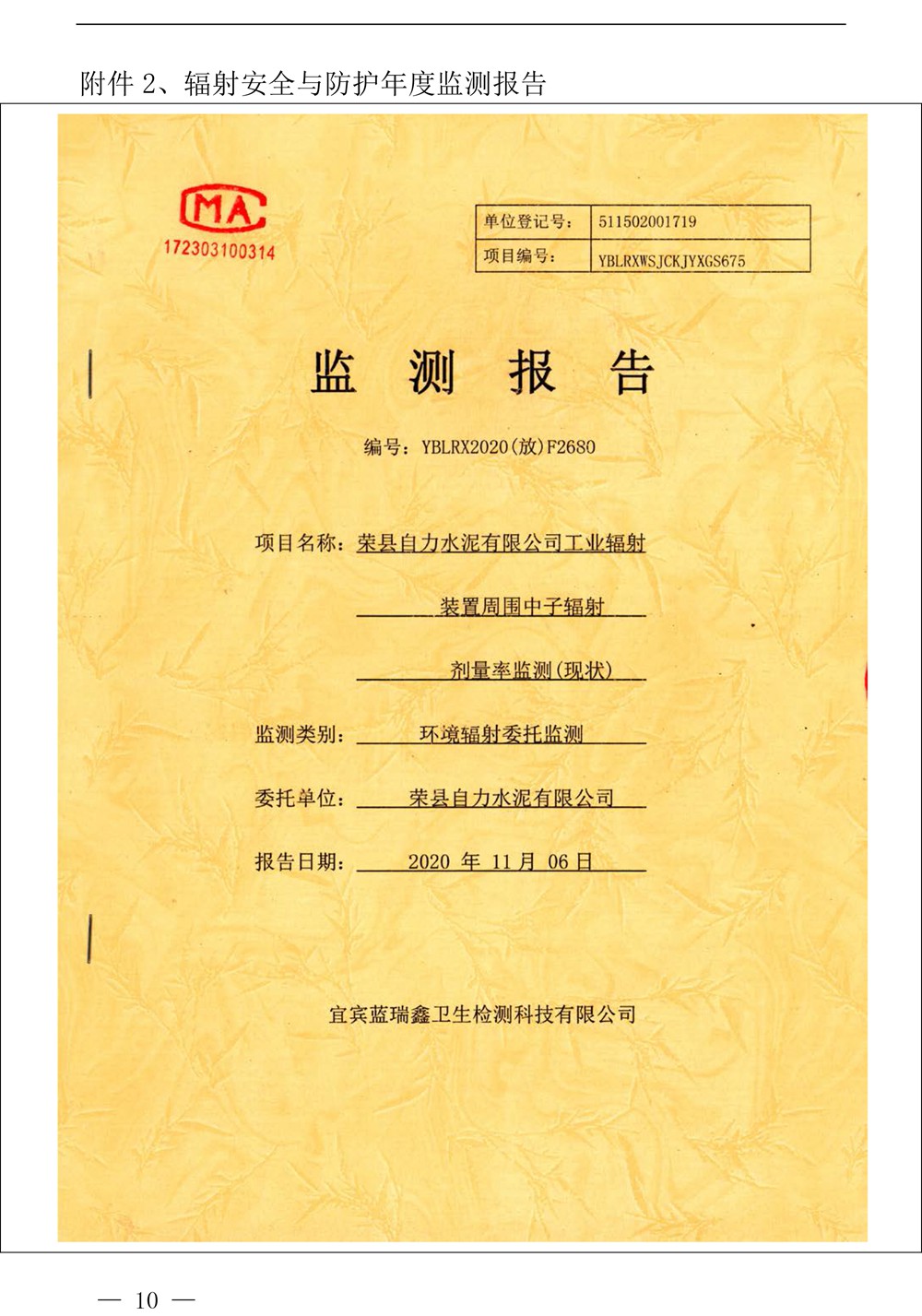 豪门国际·(中国集团)官方网站