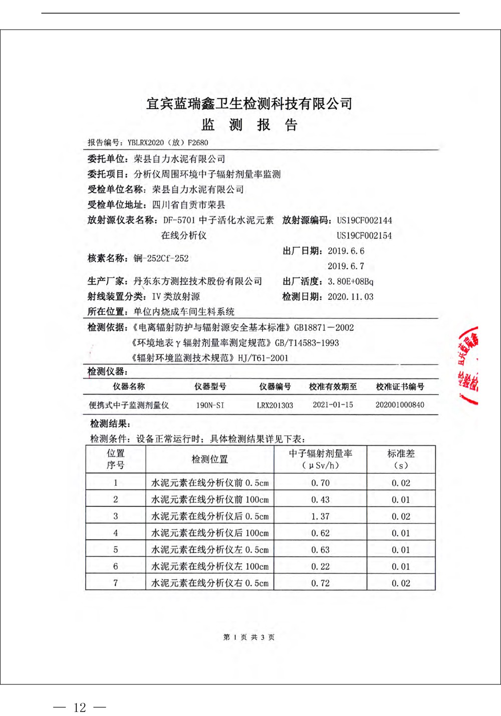 豪门国际·(中国集团)官方网站