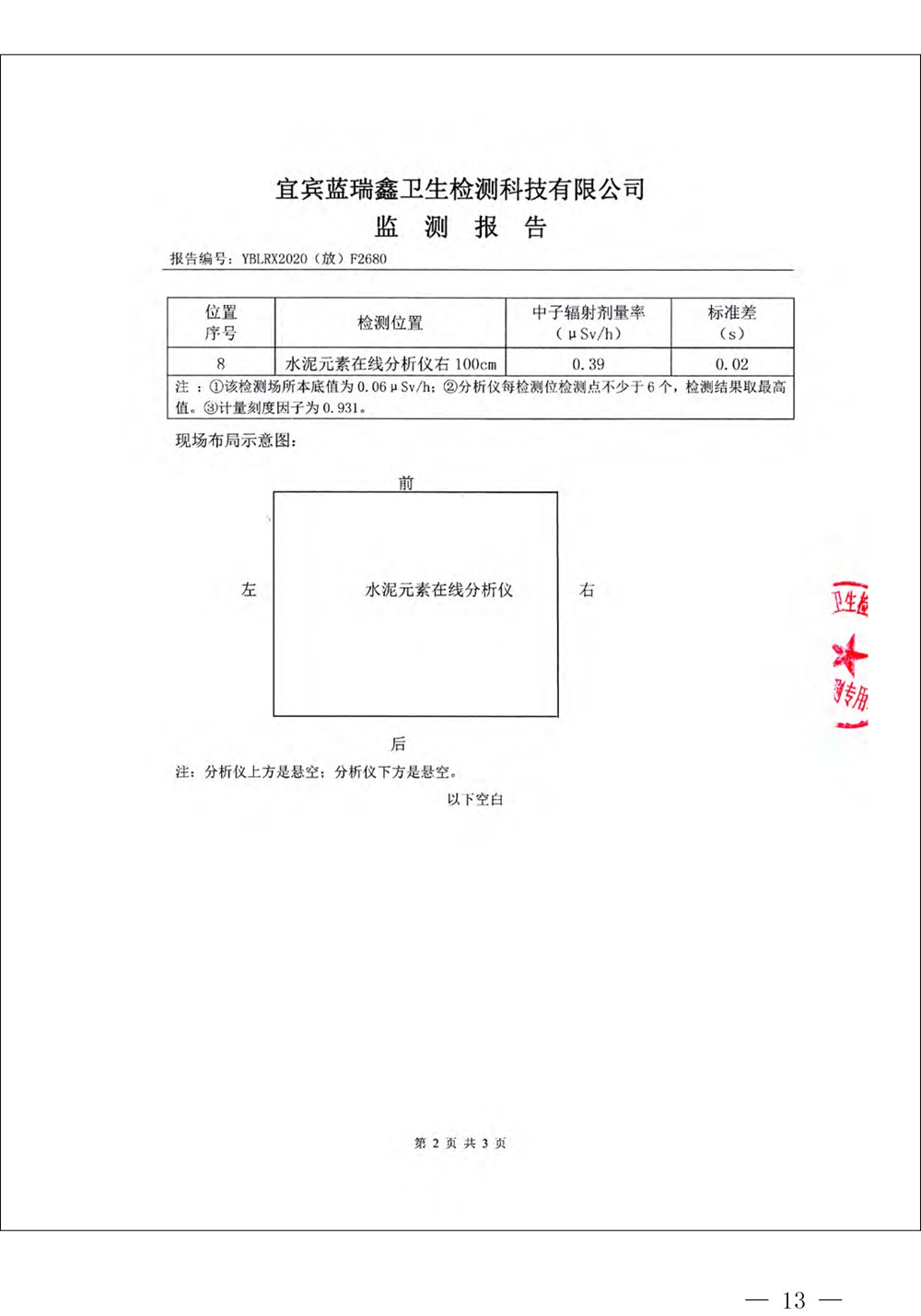 豪门国际·(中国集团)官方网站