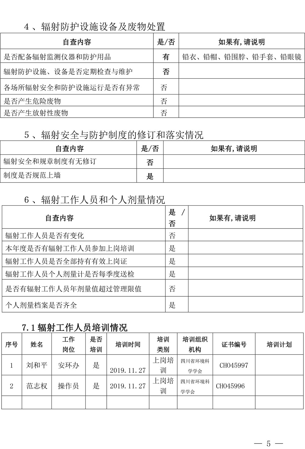 豪门国际·(中国集团)官方网站