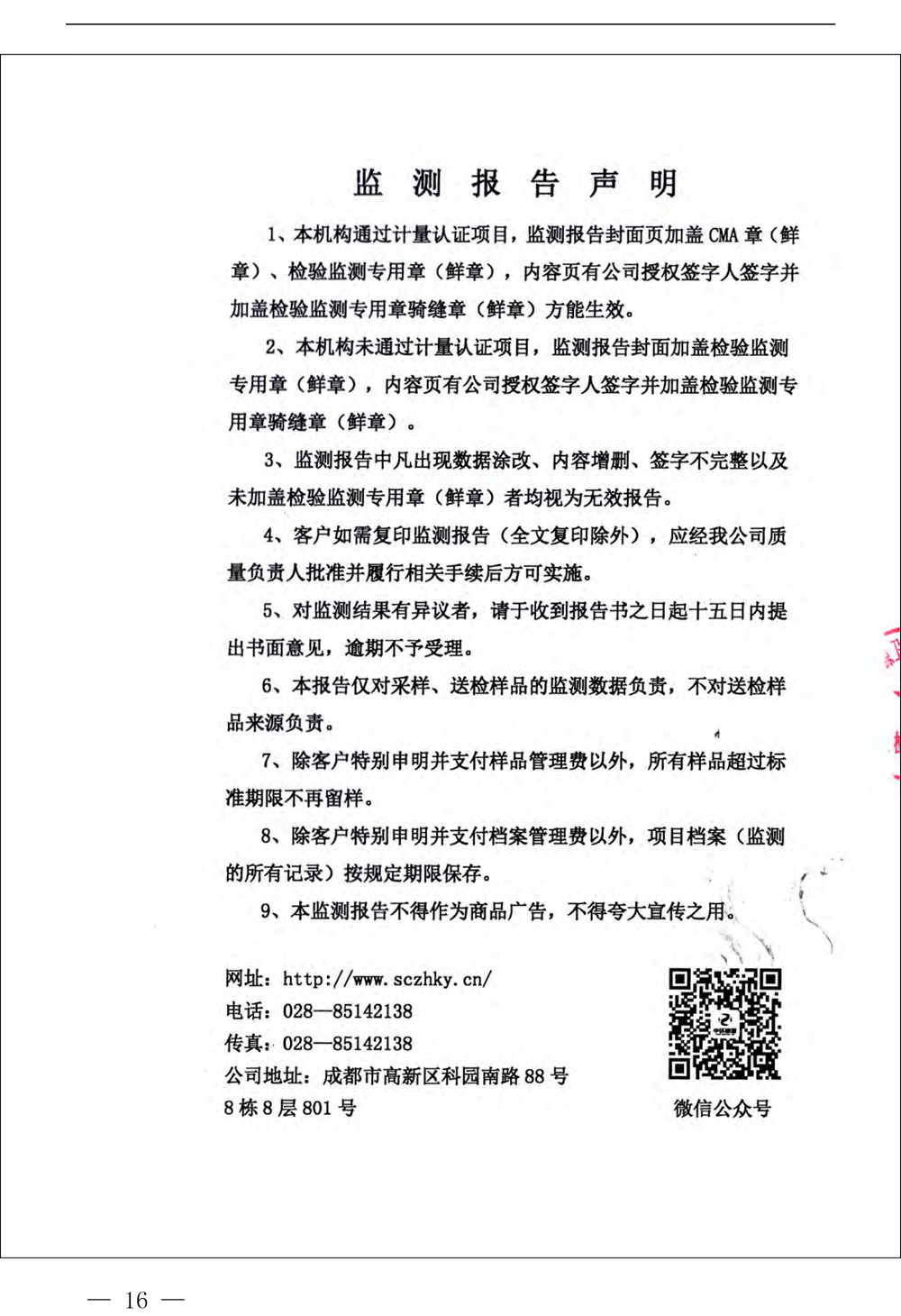 豪门国际·(中国集团)官方网站