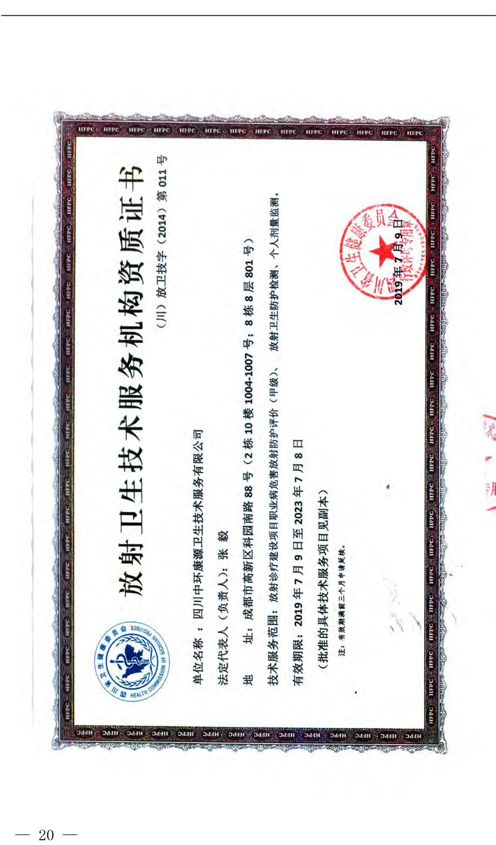 豪门国际·(中国集团)官方网站