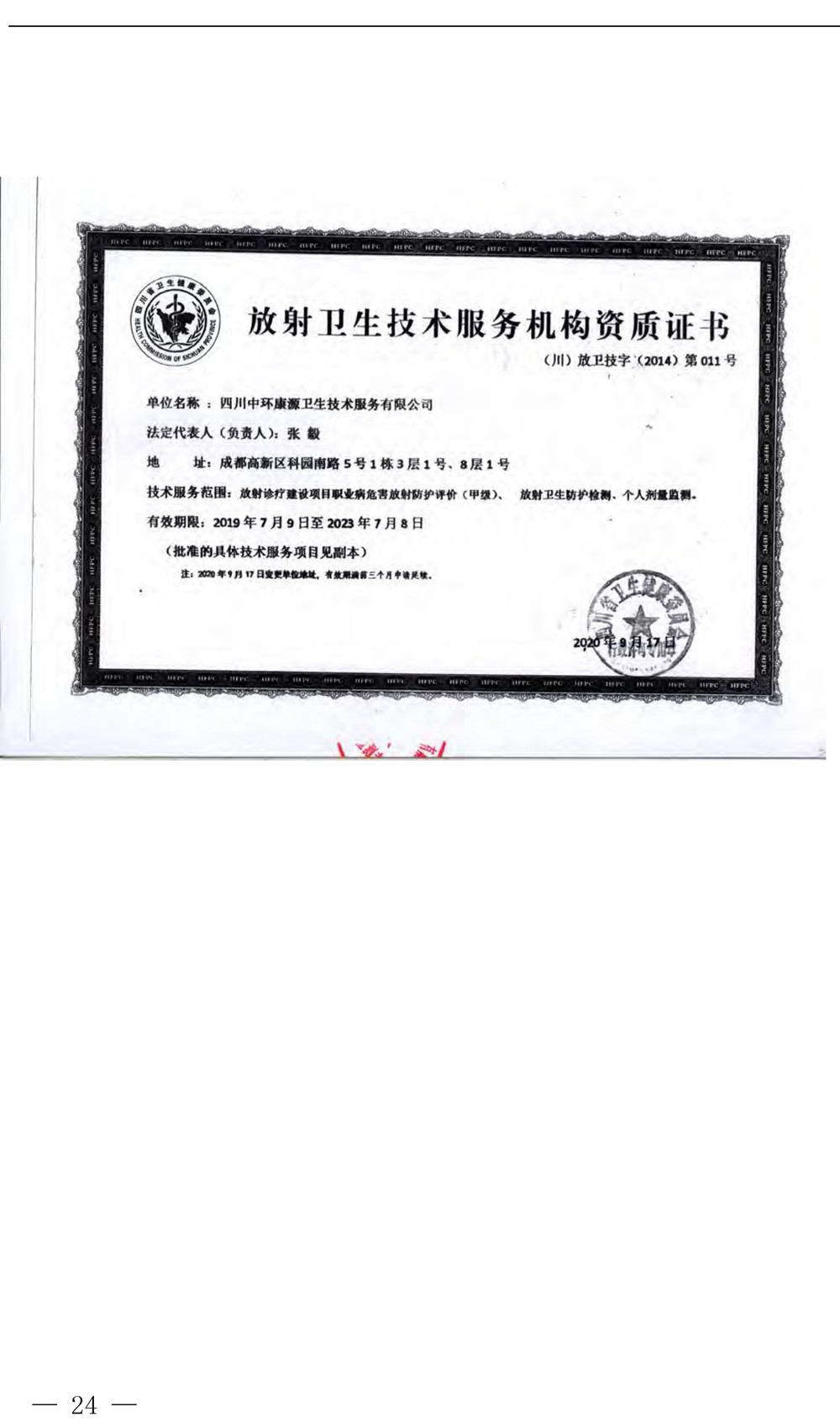 豪门国际·(中国集团)官方网站
