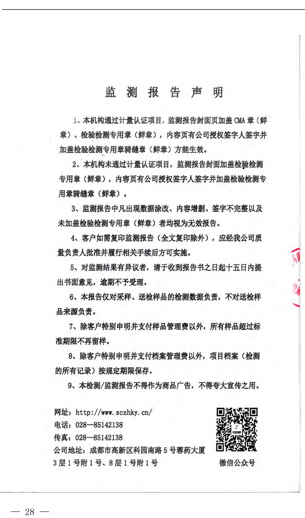 豪门国际·(中国集团)官方网站