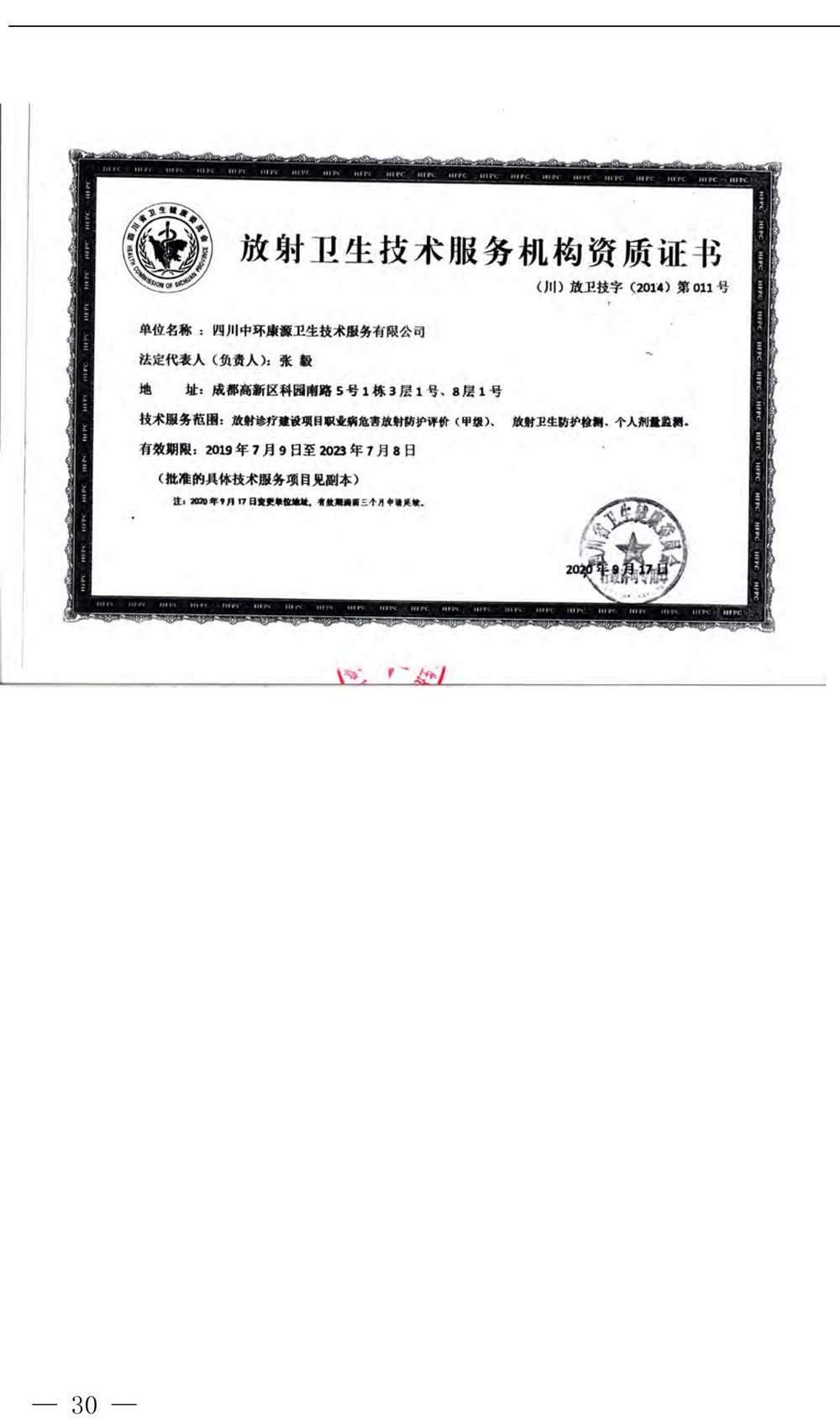 豪门国际·(中国集团)官方网站
