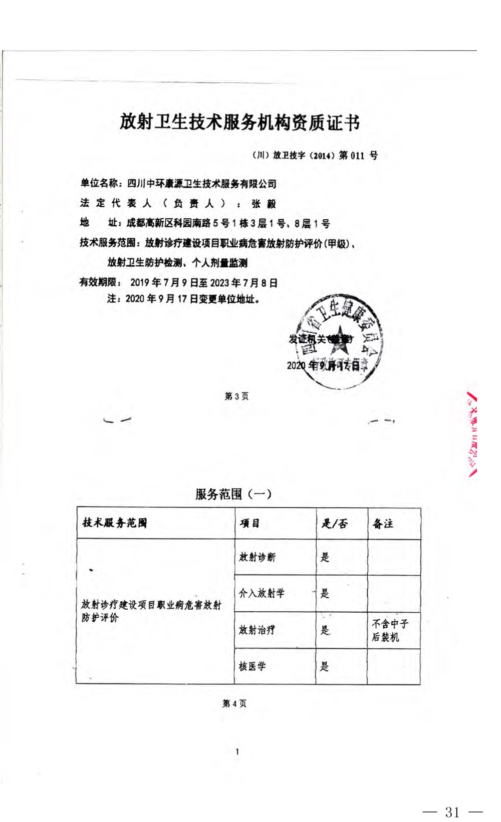 豪门国际·(中国集团)官方网站