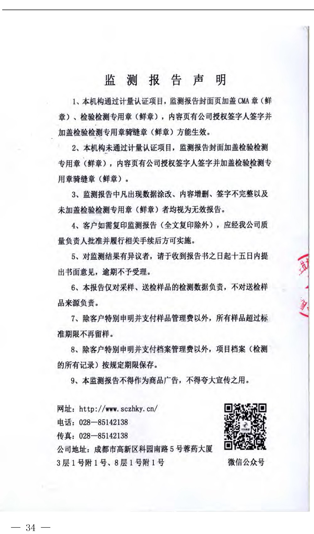 豪门国际·(中国集团)官方网站