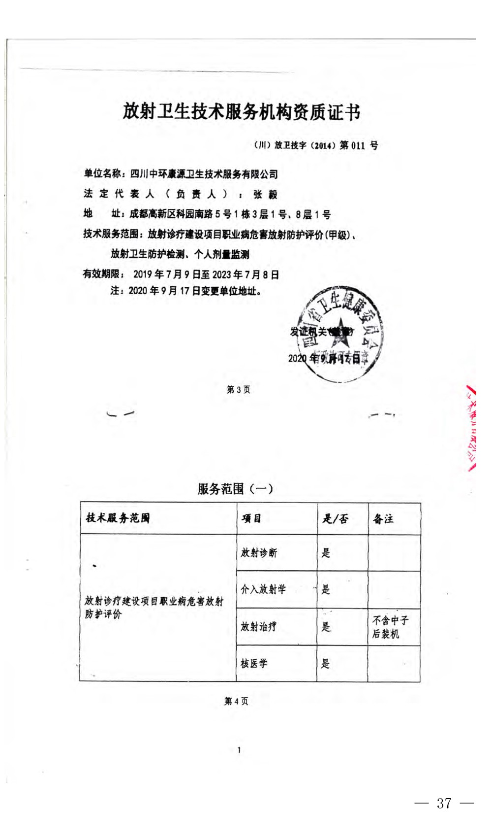 豪门国际·(中国集团)官方网站