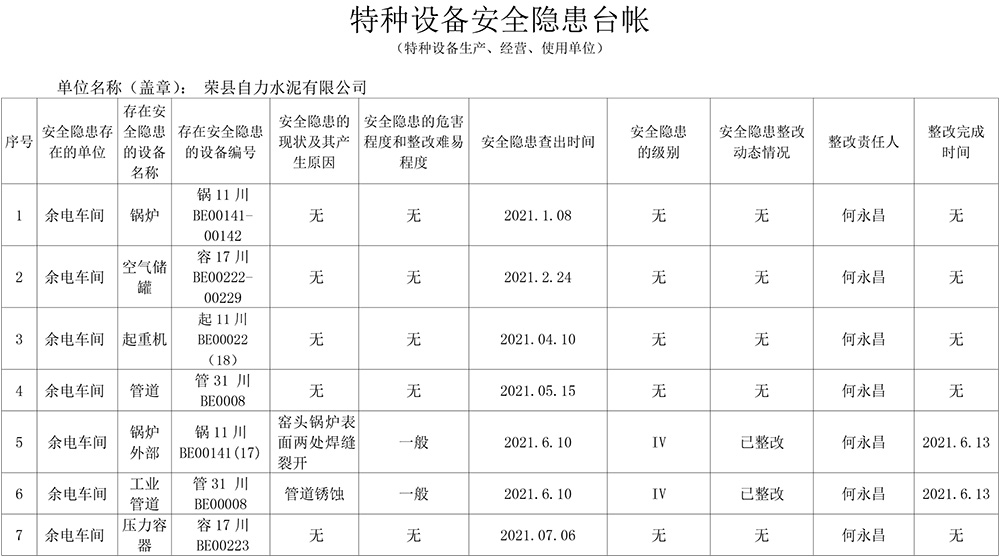 豪门国际·(中国集团)官方网站