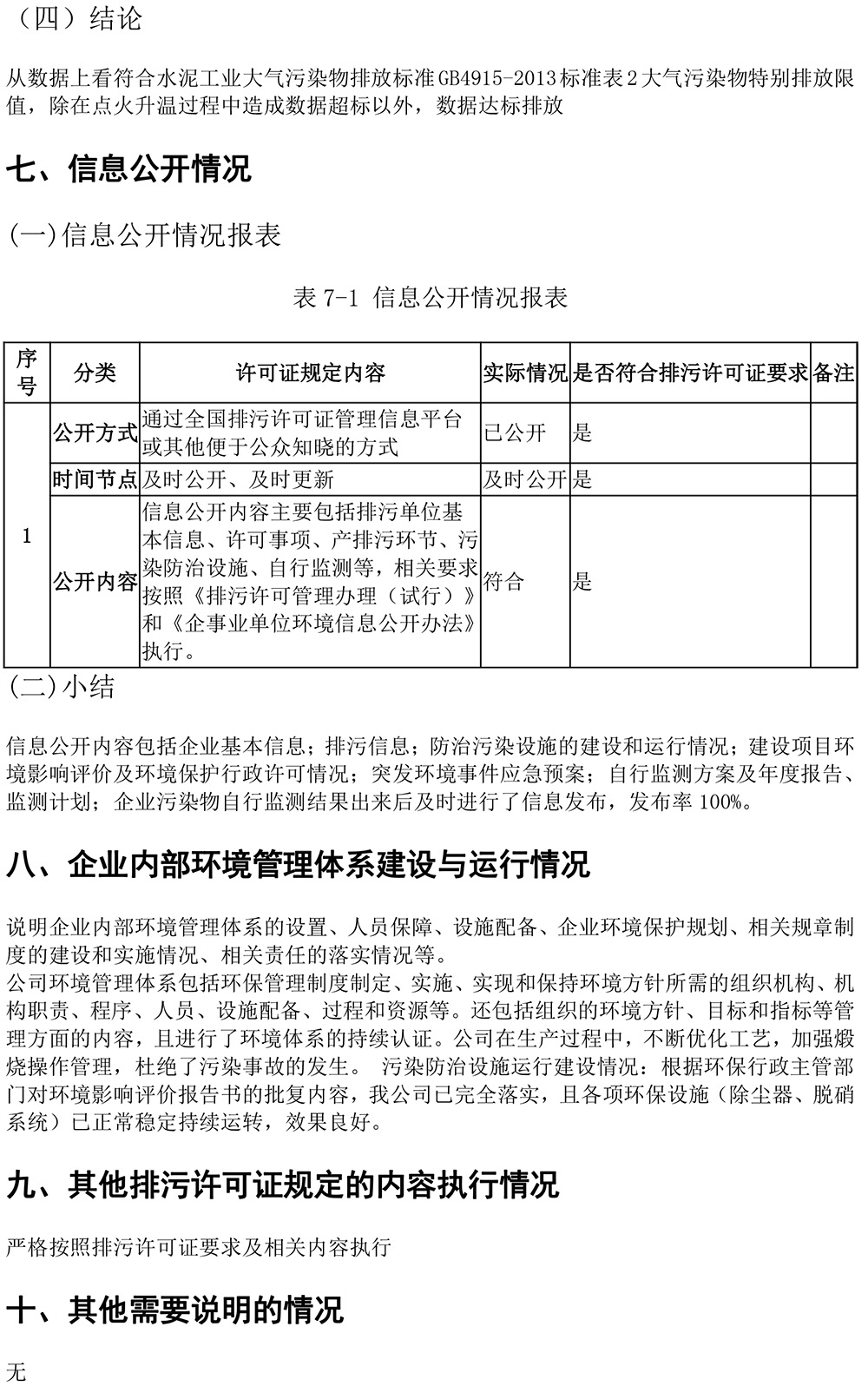 豪门国际·(中国集团)官方网站