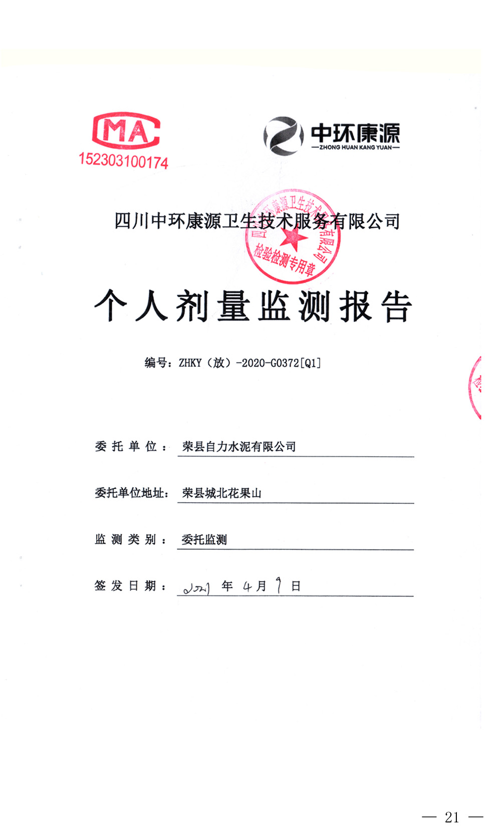 豪门国际·(中国集团)官方网站