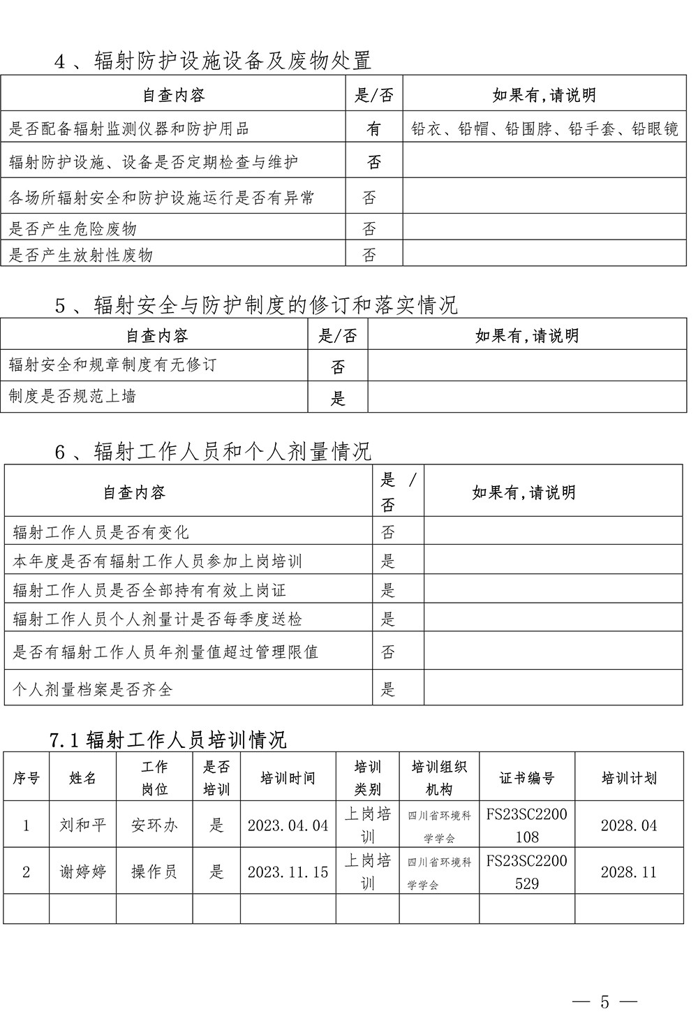 豪门国际·(中国集团)官方网站