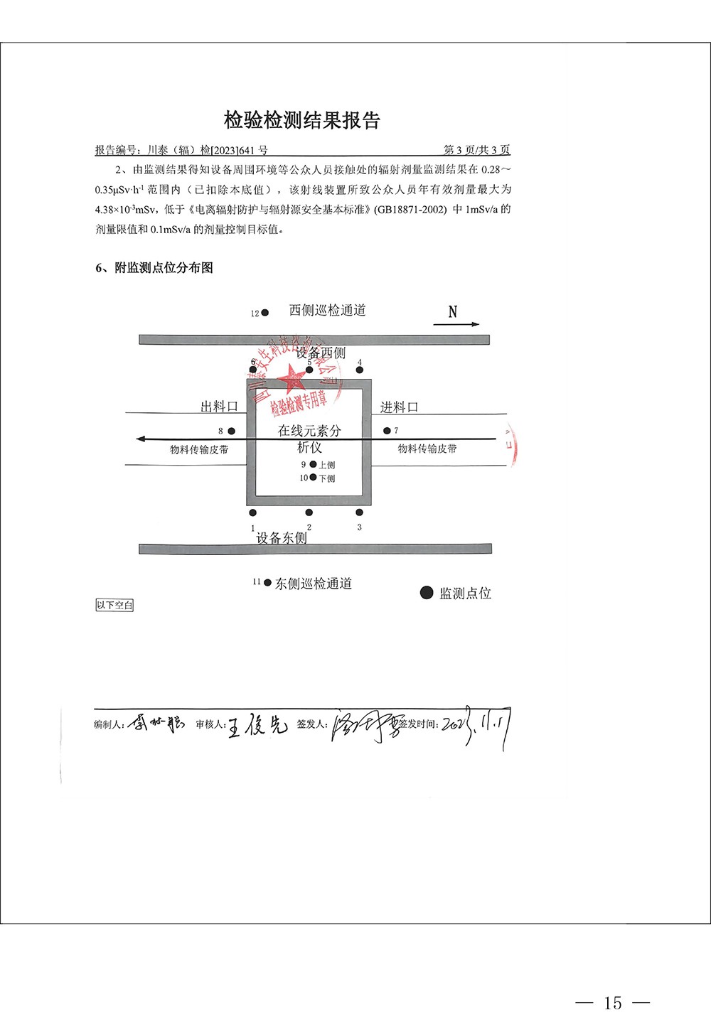 豪门国际·(中国集团)官方网站