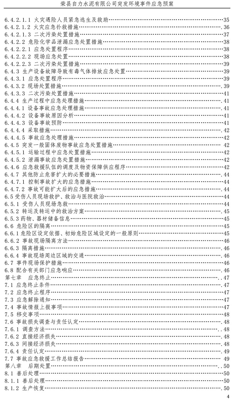 豪门国际·(中国集团)官方网站