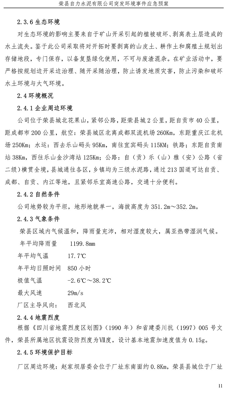 豪门国际·(中国集团)官方网站