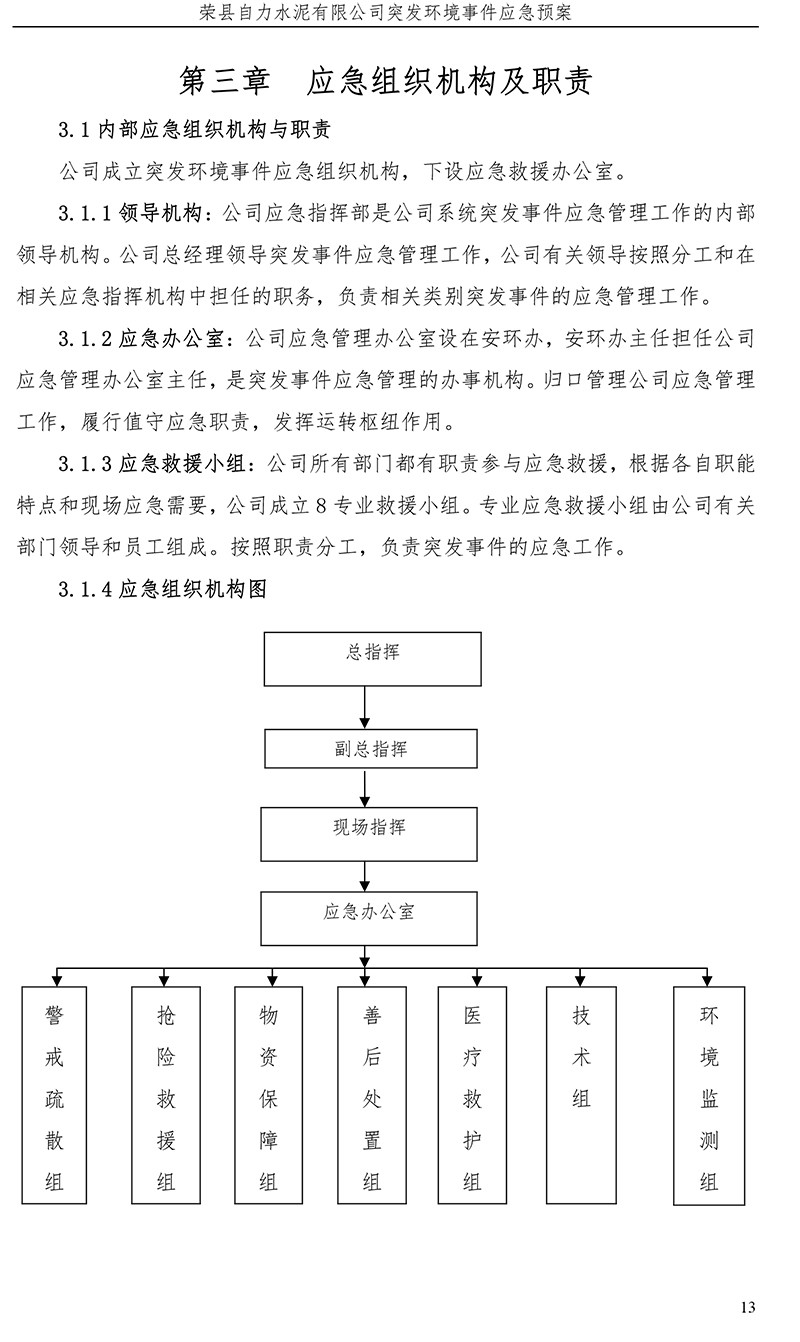 豪门国际·(中国集团)官方网站