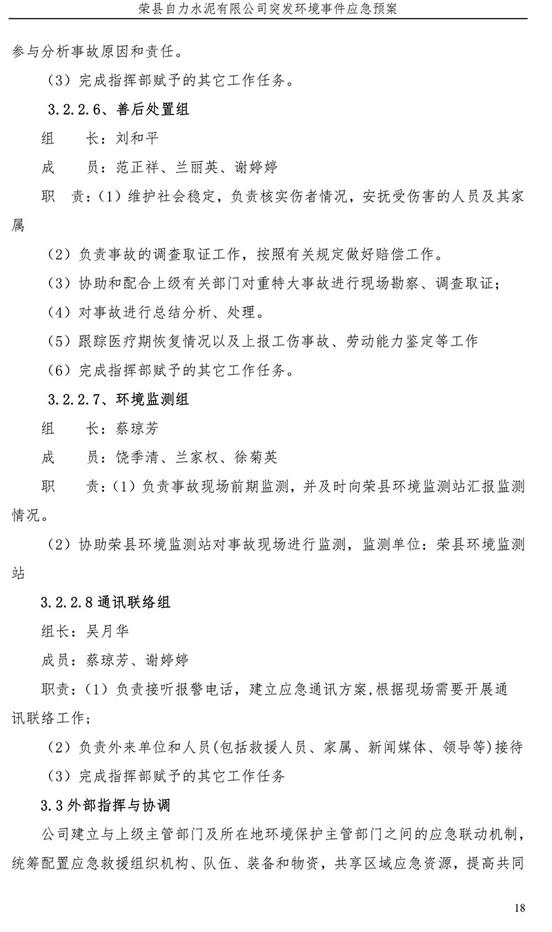 豪门国际·(中国集团)官方网站