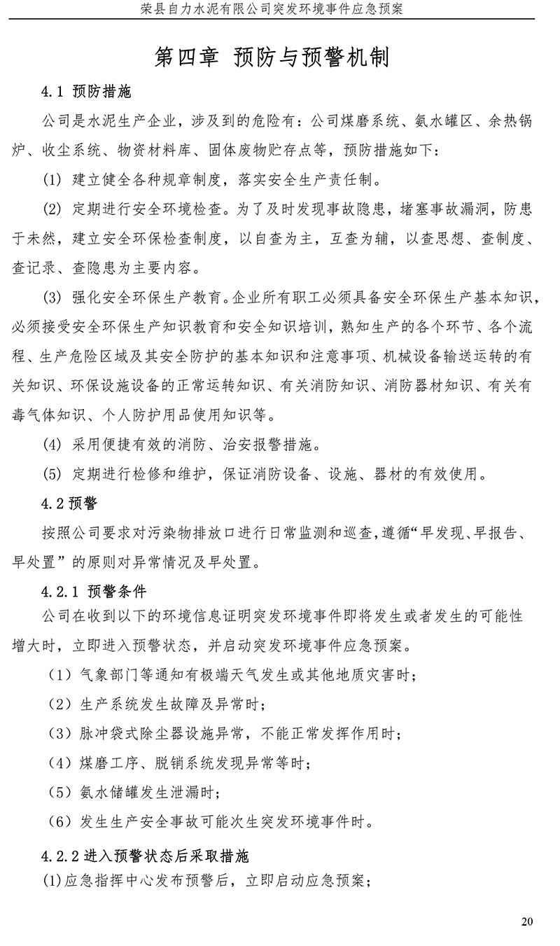 豪门国际·(中国集团)官方网站