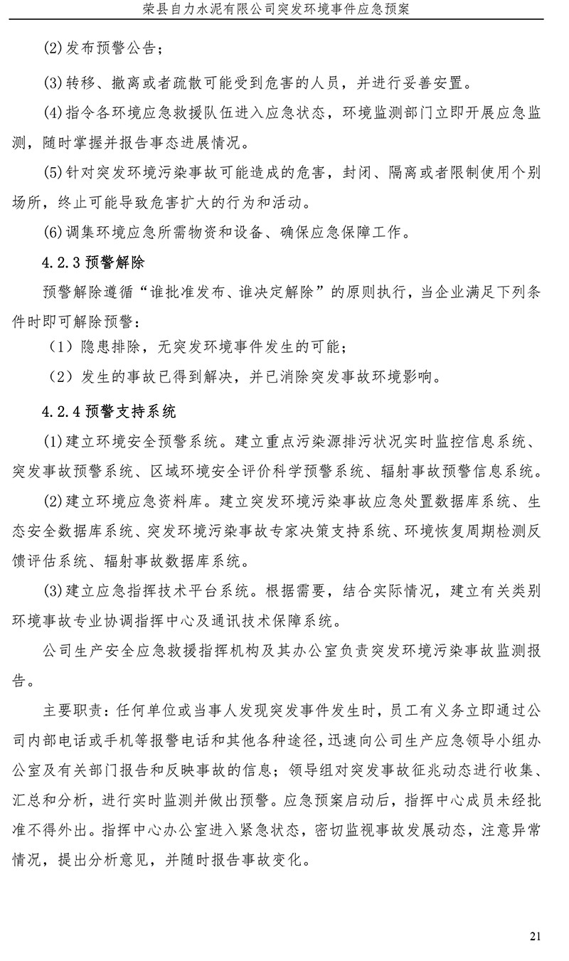 豪门国际·(中国集团)官方网站