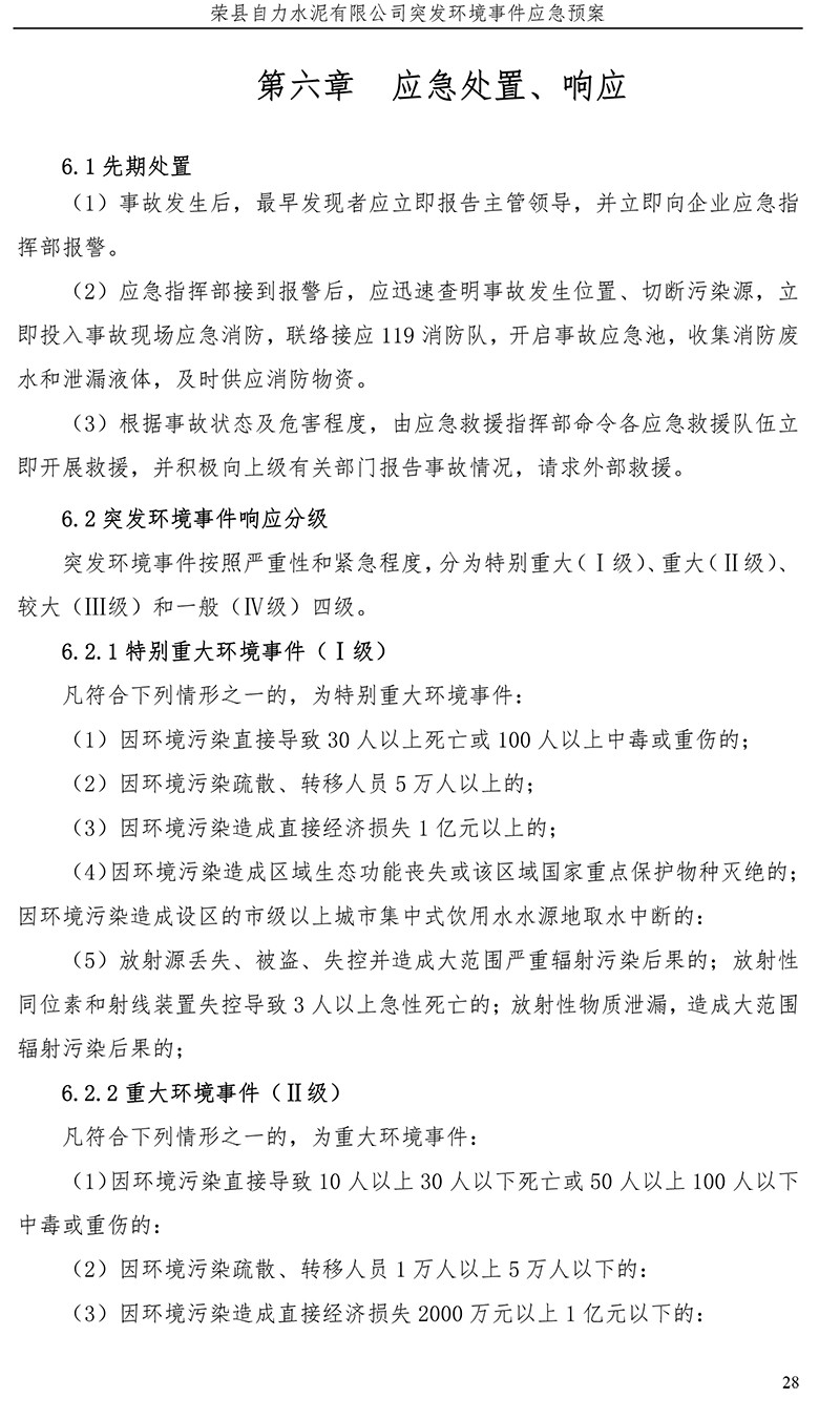 豪门国际·(中国集团)官方网站
