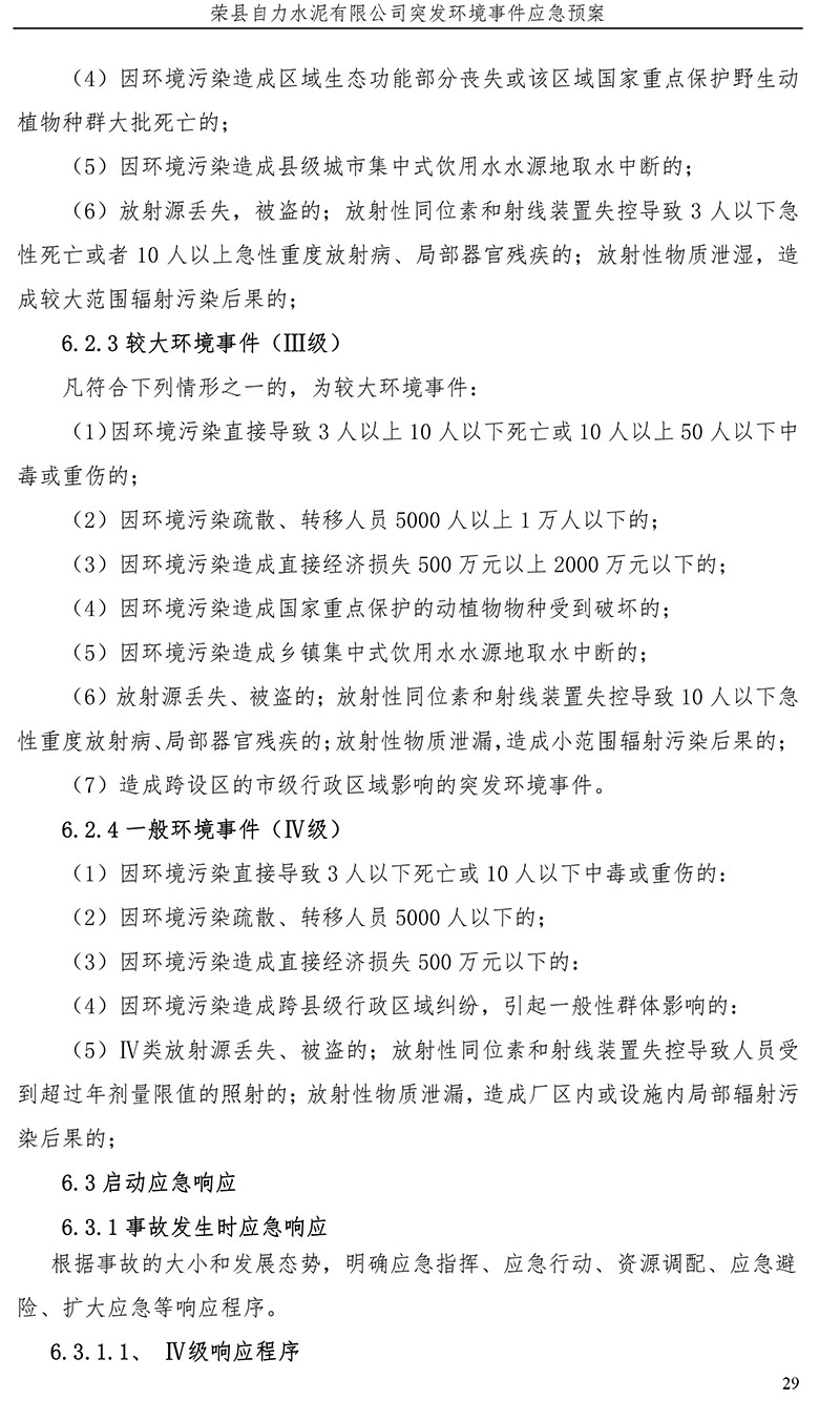 豪门国际·(中国集团)官方网站