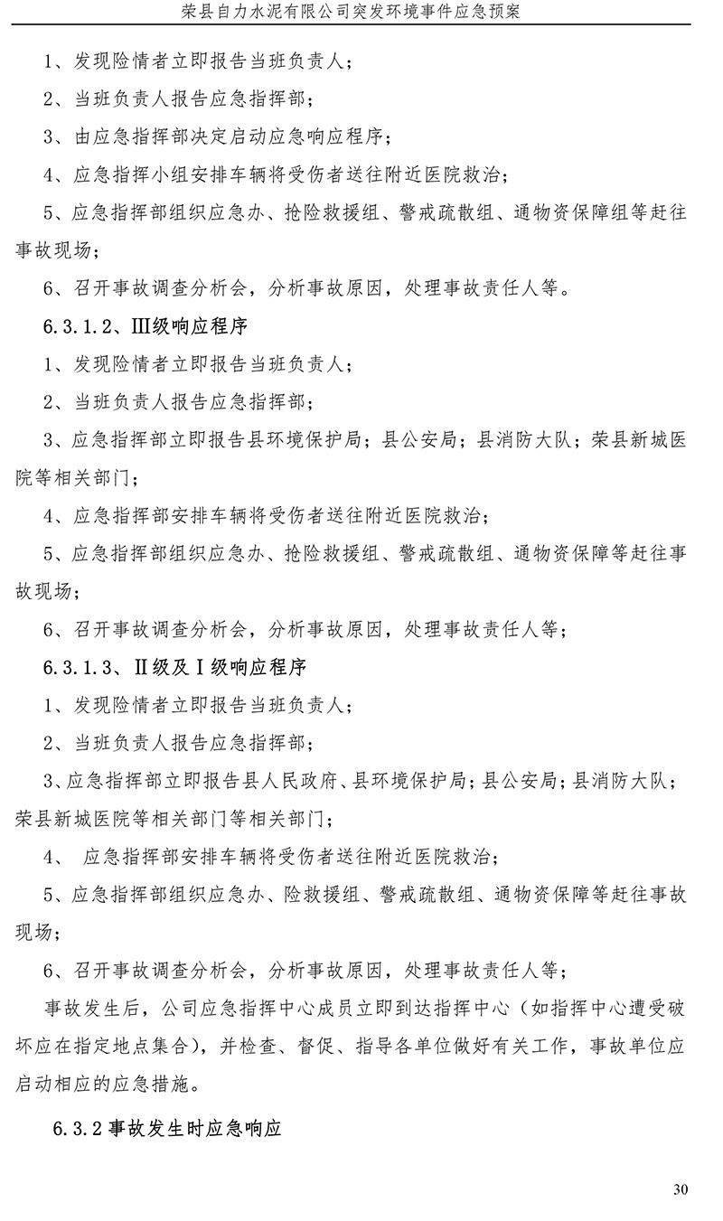 豪门国际·(中国集团)官方网站