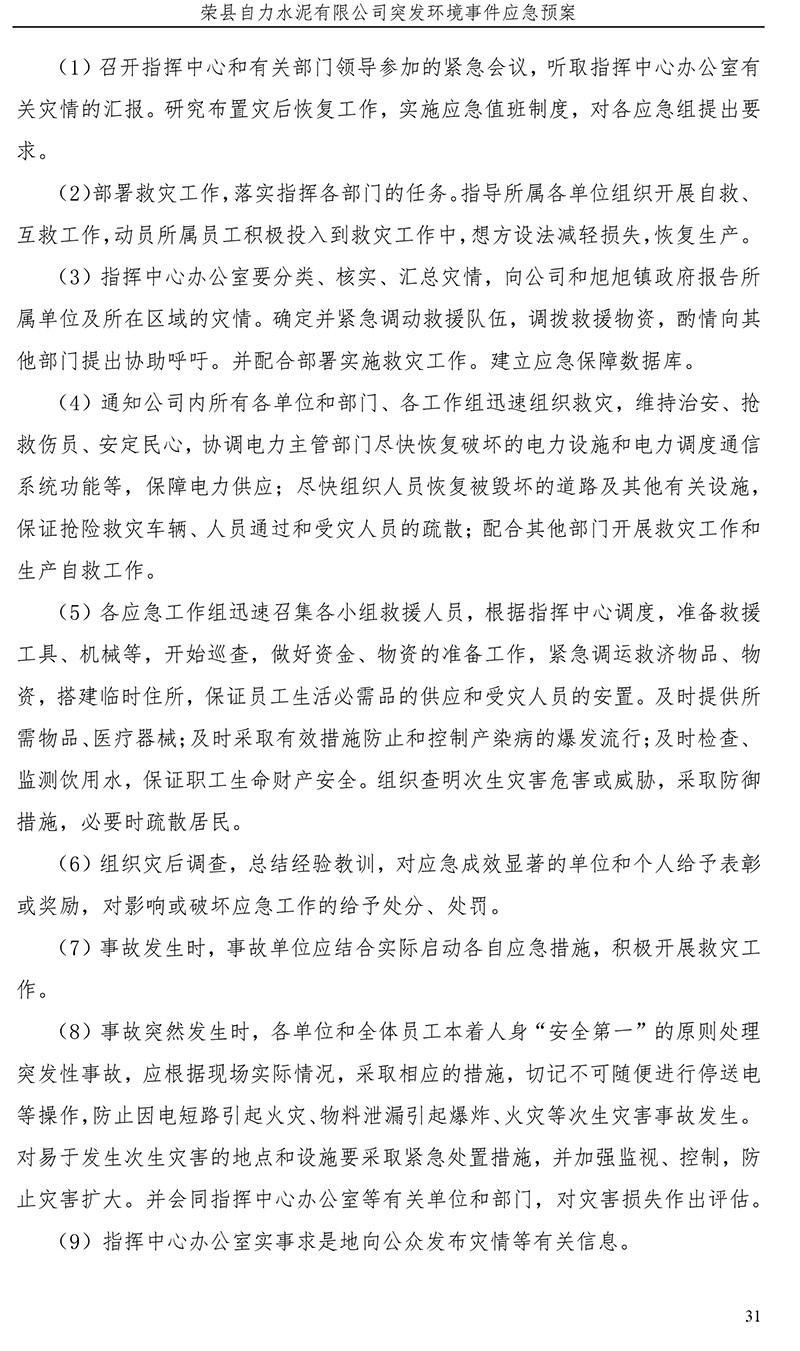 豪门国际·(中国集团)官方网站