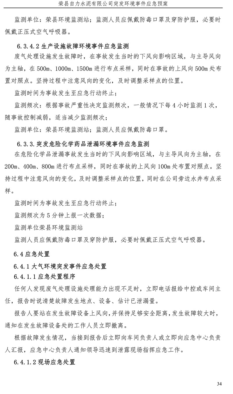 豪门国际·(中国集团)官方网站