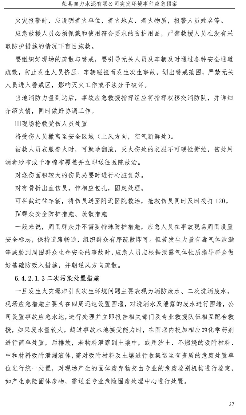 豪门国际·(中国集团)官方网站