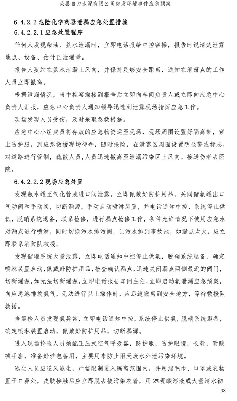 豪门国际·(中国集团)官方网站