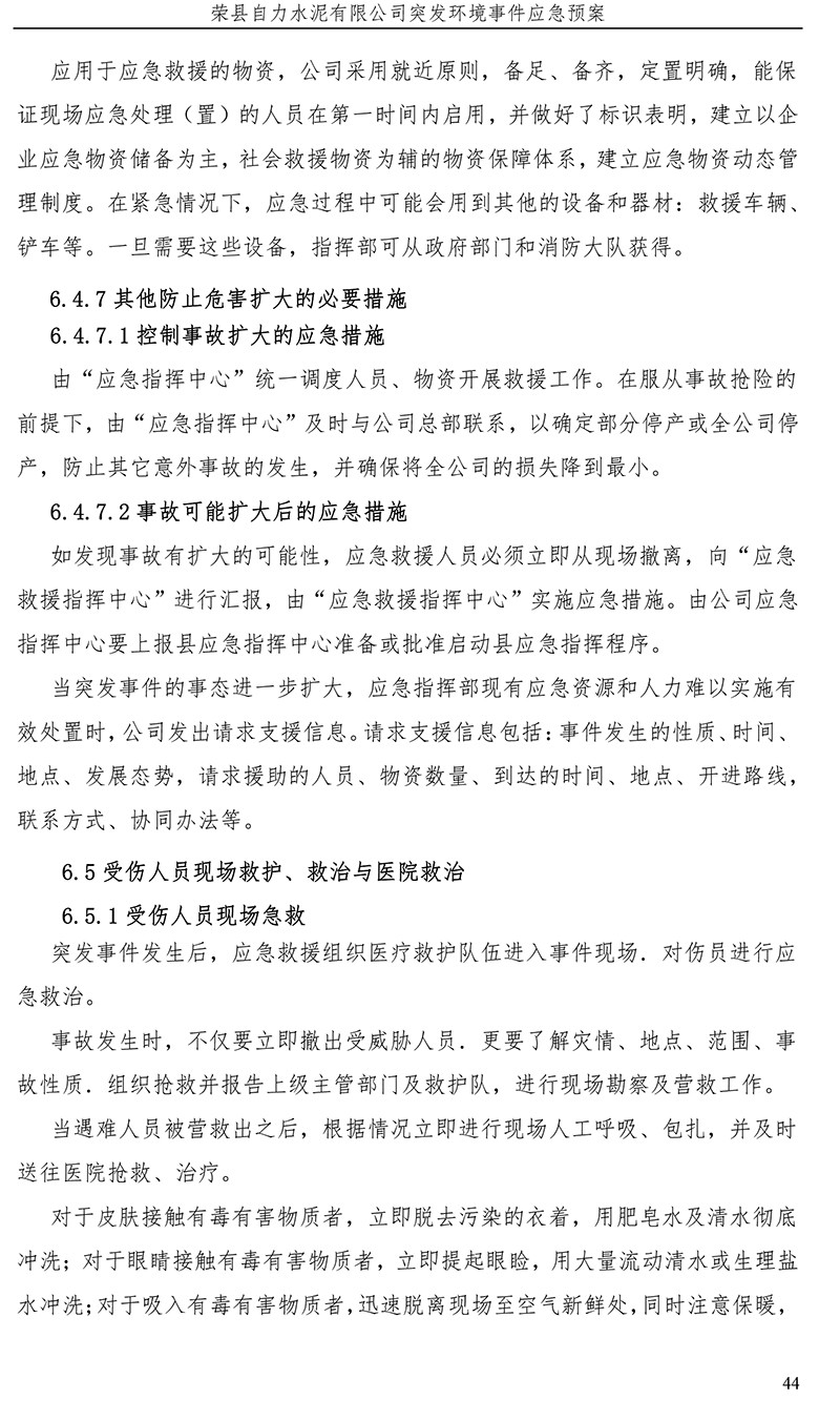 豪门国际·(中国集团)官方网站