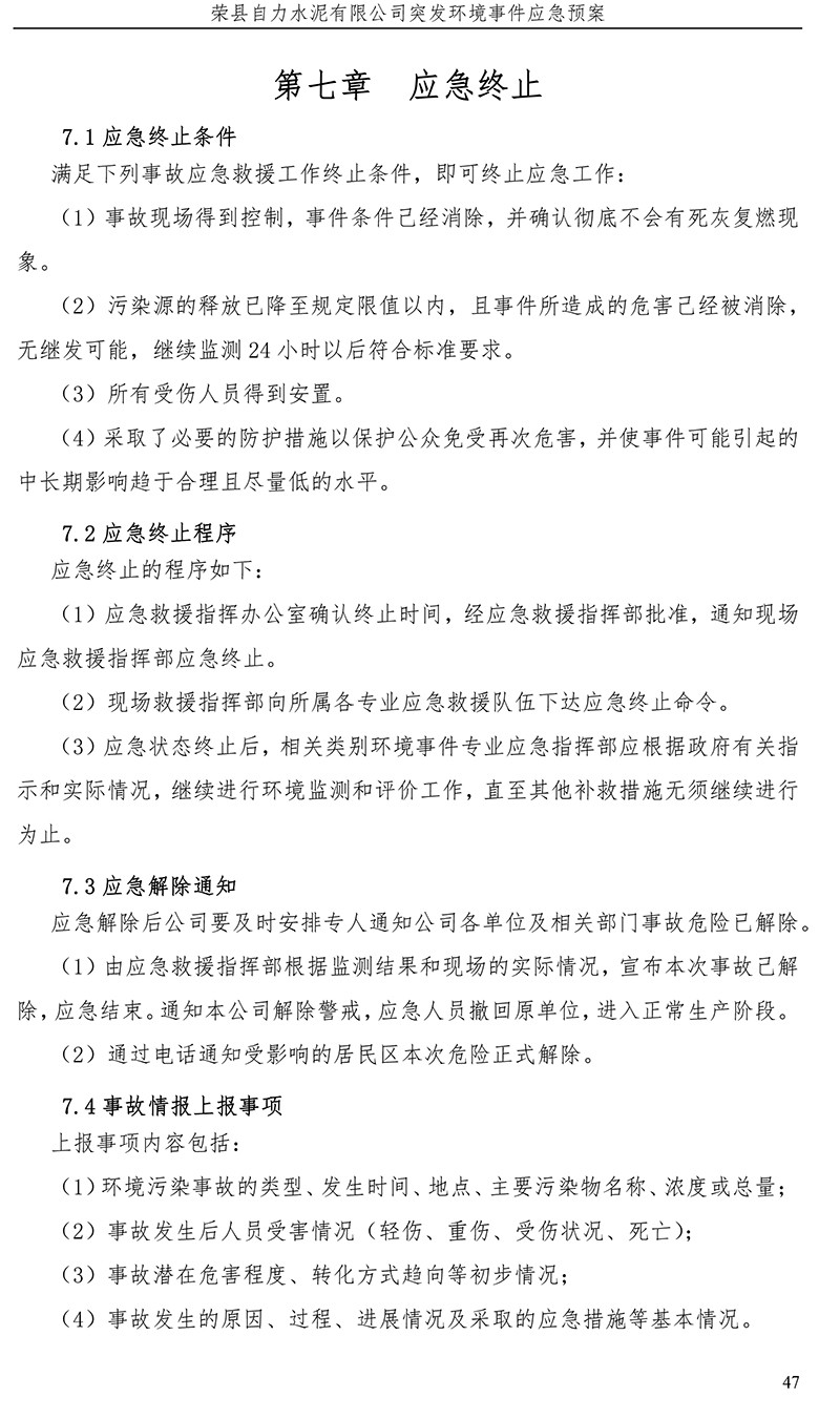 豪门国际·(中国集团)官方网站