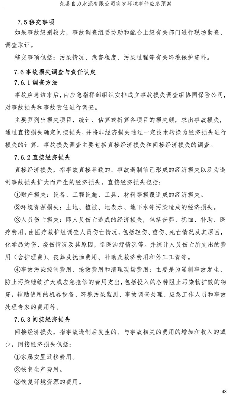 豪门国际·(中国集团)官方网站