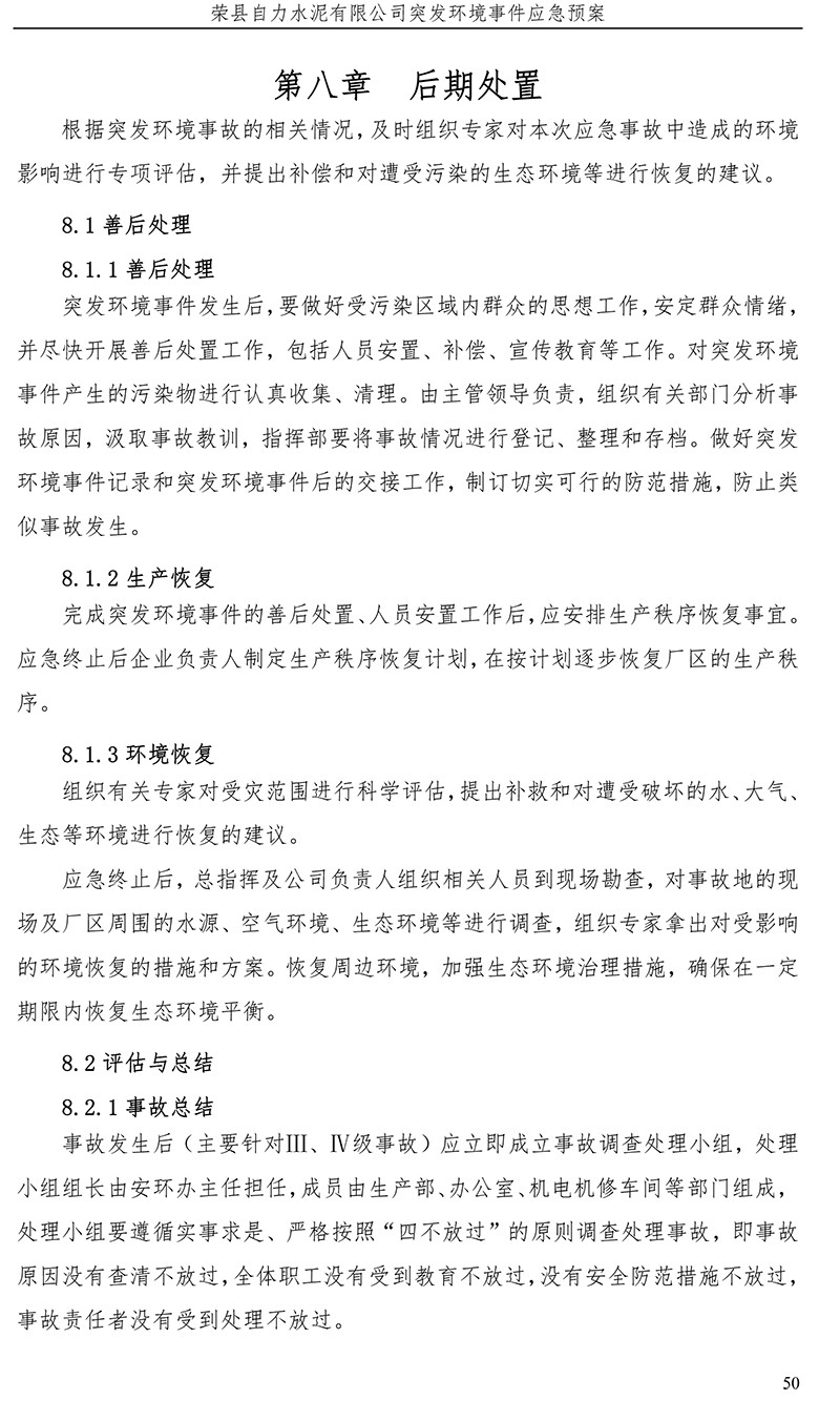 豪门国际·(中国集团)官方网站