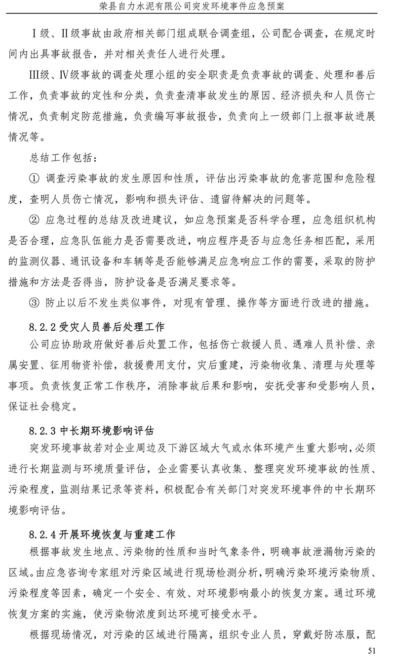 豪门国际·(中国集团)官方网站