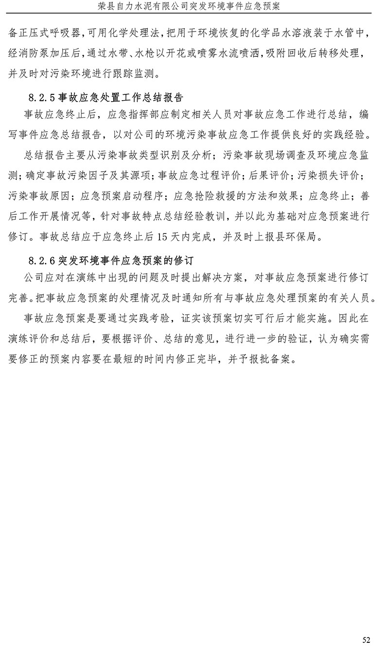 豪门国际·(中国集团)官方网站