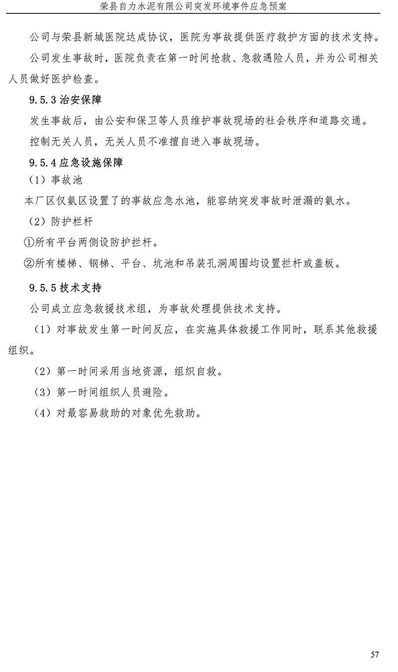 豪门国际·(中国集团)官方网站