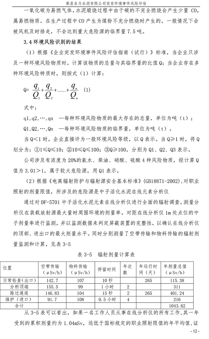 豪门国际·(中国集团)官方网站