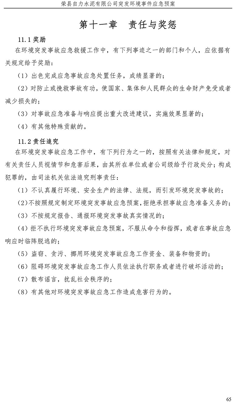 豪门国际·(中国集团)官方网站