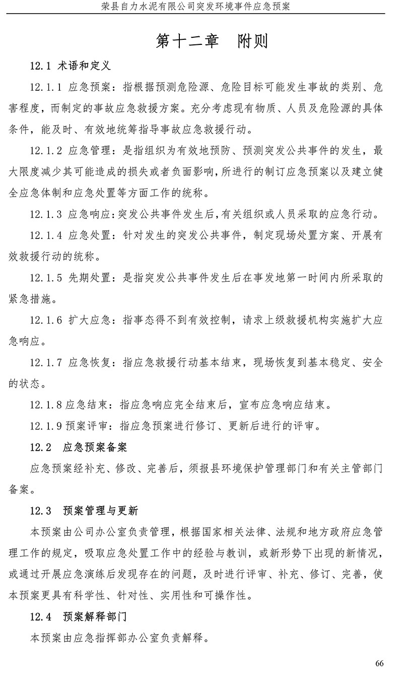 豪门国际·(中国集团)官方网站