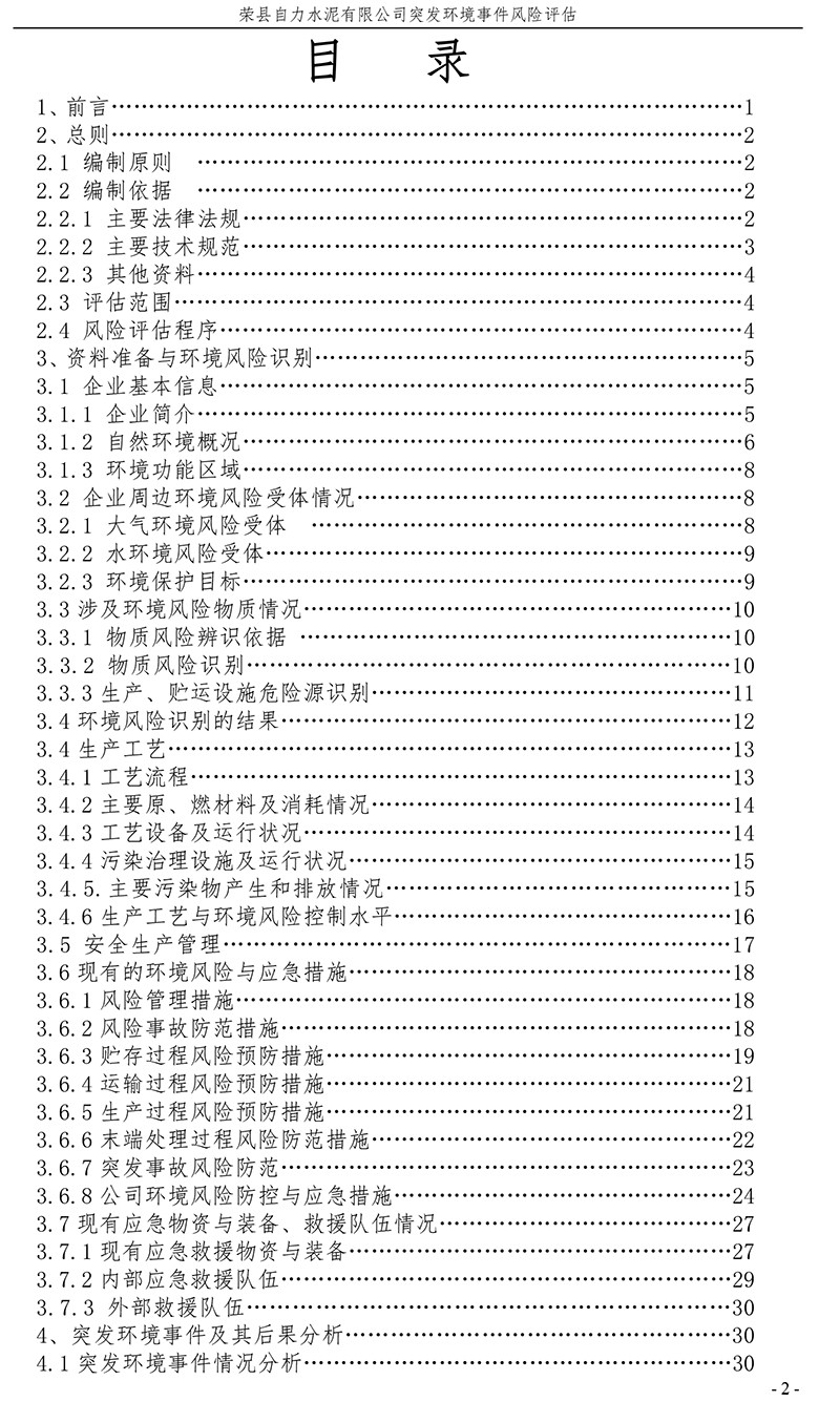 豪门国际·(中国集团)官方网站
