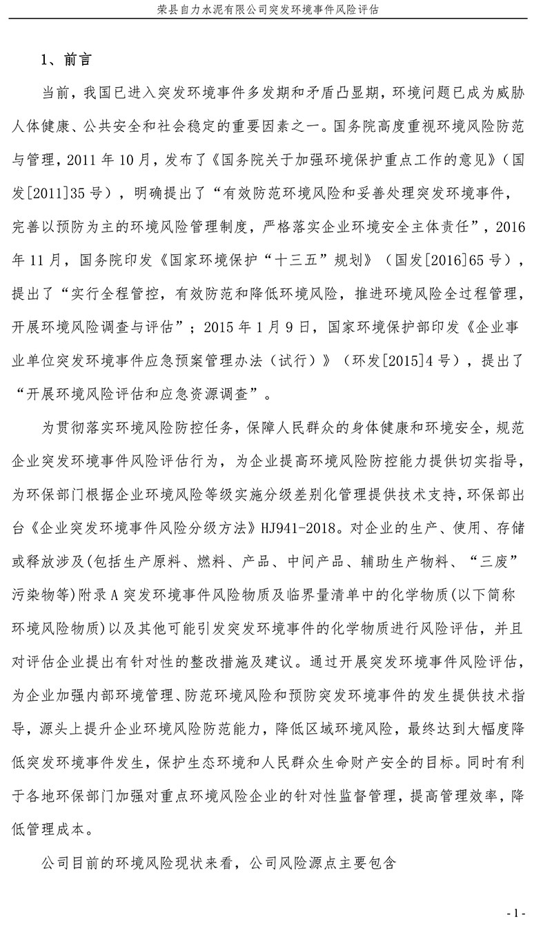 豪门国际·(中国集团)官方网站